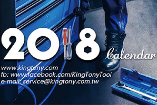 2018年 KING TONY月曆