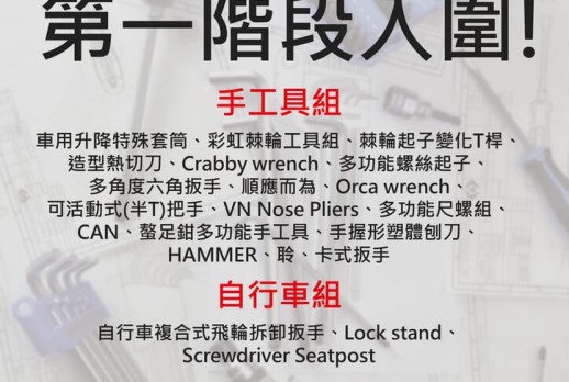 第一阶段入围产品