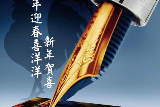 2017年 中国农历新年快乐