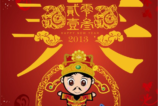 2013年中国农历新年贺卡