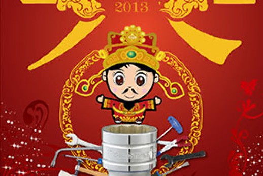 2013 Chinese New Year Celebration