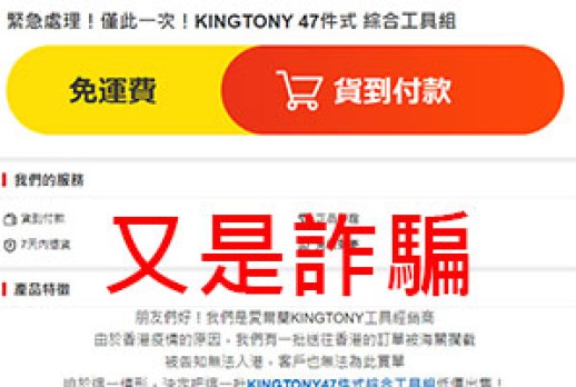 Please pay attention to one-paged shopping fraud sites!