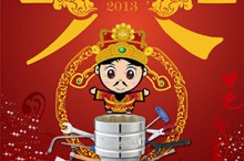 2013中国农历新年快乐