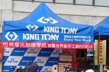 我们赞助台湾加州赛车学校的活动