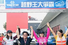 第三届越野王大争霸