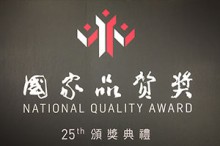 Our Efforts Have Been Recognized By The State and Won The 25Th National Quality Award