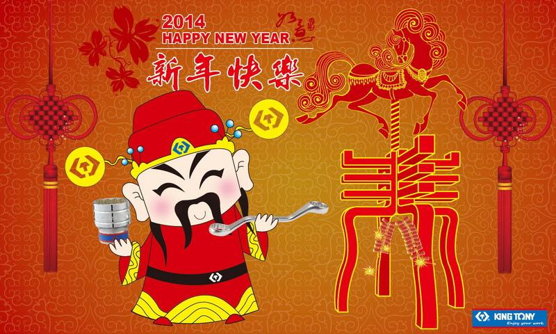2014 Chines new year